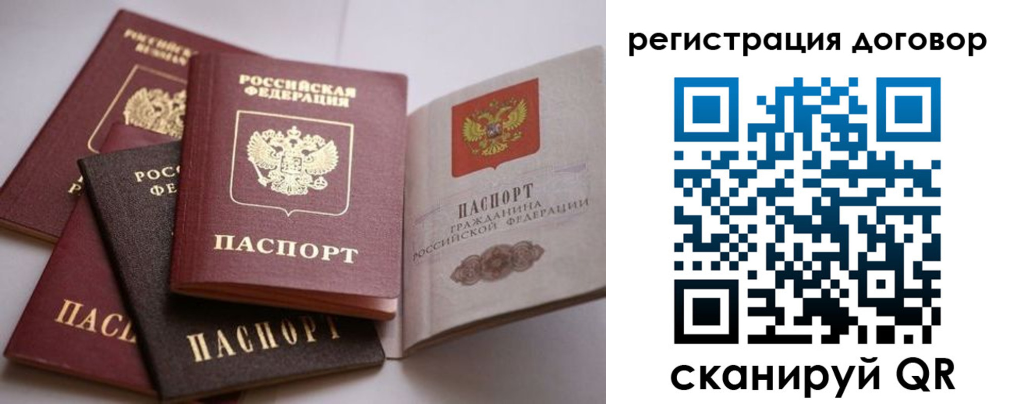 прописка в Хилке