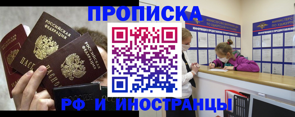 миграционный учет в Хилке