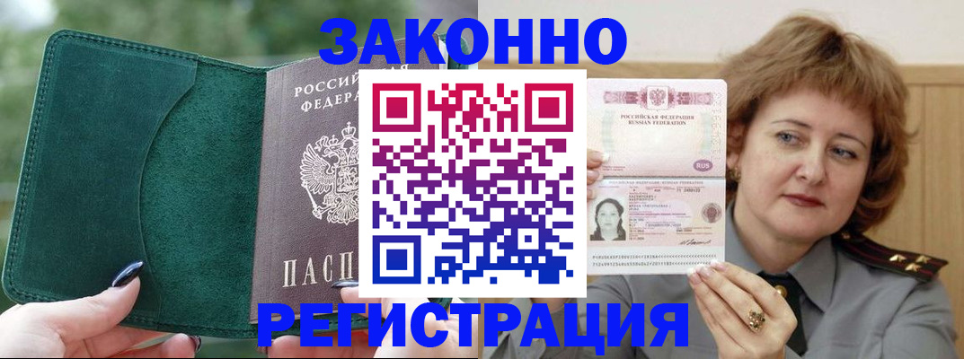 временная регистрация гарантия в Хилке