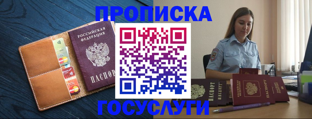 миграционный учет в Хилке
