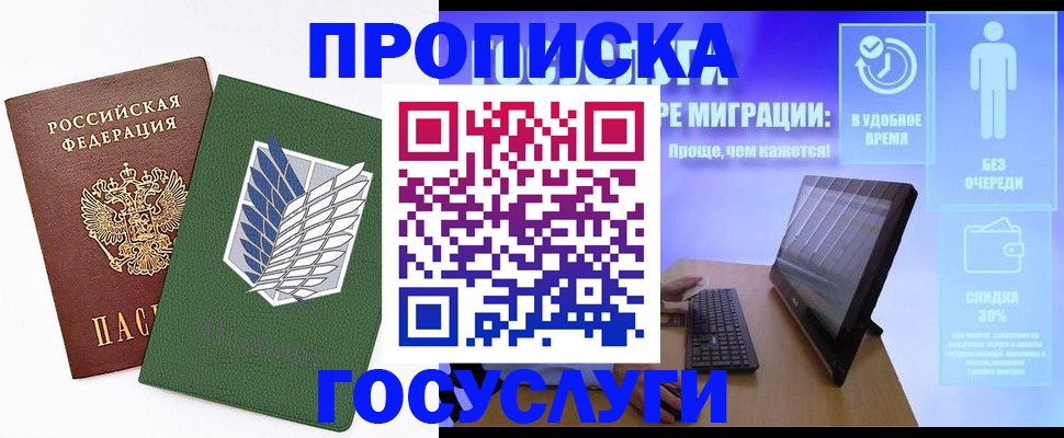 временная регистрация 2025 в Хилке