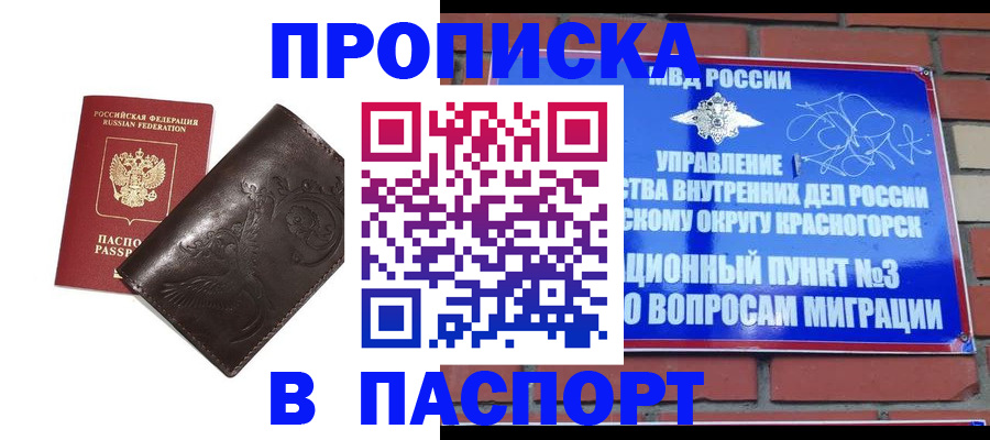 миграционный учет в Хилке